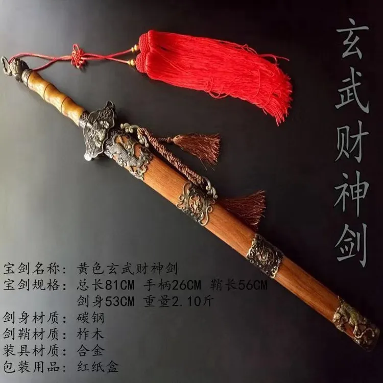 古风七星八卦成人宝剑龙泉刀剑镇家宅摆件挂件乔迁礼品真剑未开刃