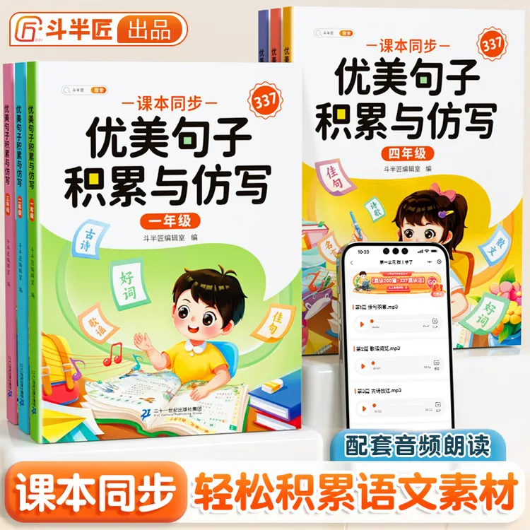 优美句子积累与仿写句子摘抄好词好句作文积累【斗半匠专场】