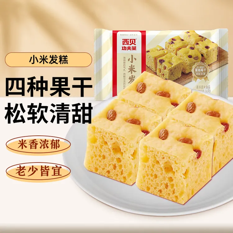 西贝小米发糕（6块装）300g/3盒 孩子早餐加热即食D