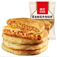 【艾读专属】内蒙古酥皮牛肉馅饼（200g/袋/2片装）*6