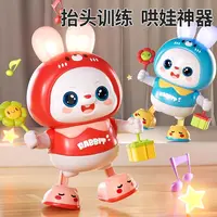 婴儿玩具0一1岁抬头练习训练宝宝跳舞兔子新生儿哄娃神器3到6个月