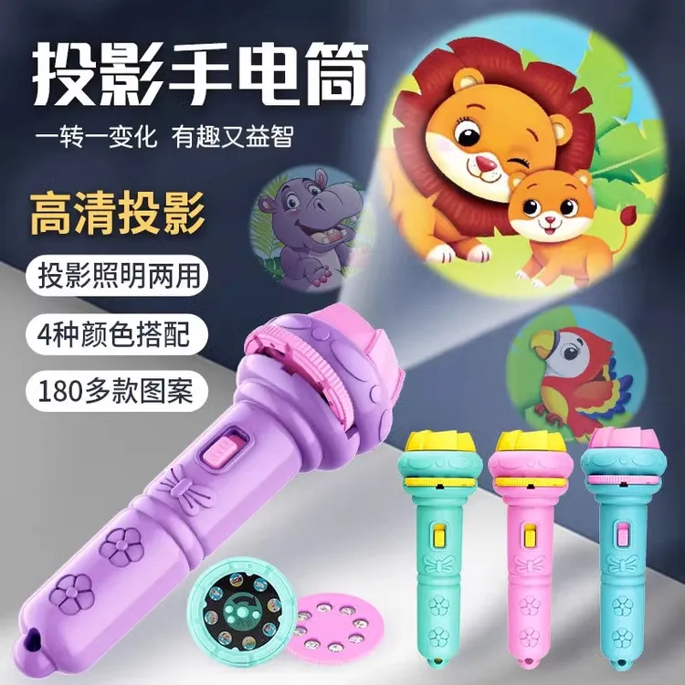 星空投影幻灯片儿童手电筒投影灯宝宝发光玩具男女孩益智早教趣味