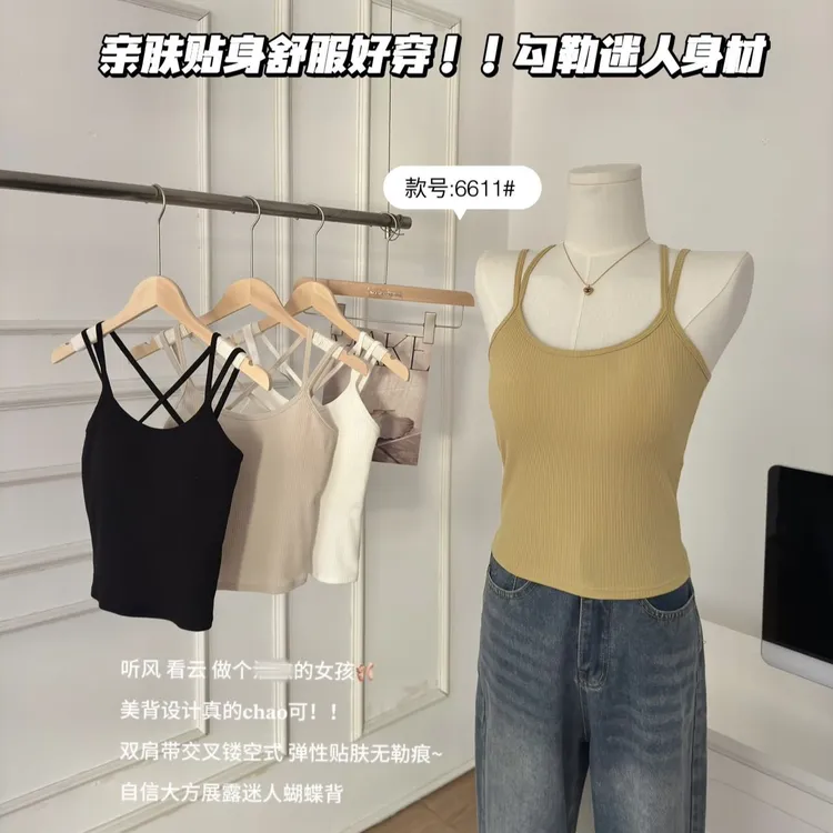 双细肩带交叉式背心无痕舒适亲肤透气小吊带美背弹性百搭夏季