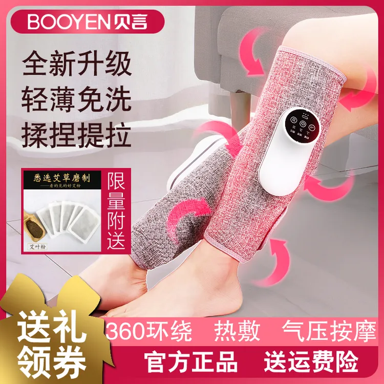 贝言充电式腿部按摩器3D环绕自动小腿肌肉气压揉捏加热敷美腿神器
