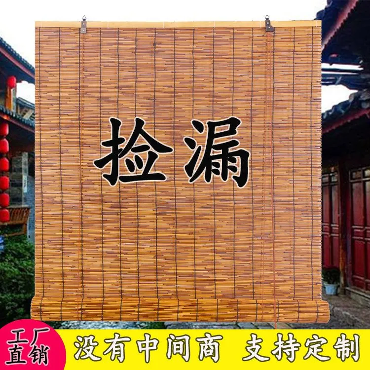 【清仓处理】芦苇帘子竹帘卷帘门帘窗帘遮阳草帘子禅意墙面装饰帘