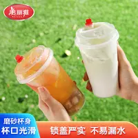 美丽雅带盖饮料奶茶杯柠檬网红鲜榨果汁专用杯子2024爆款500ml