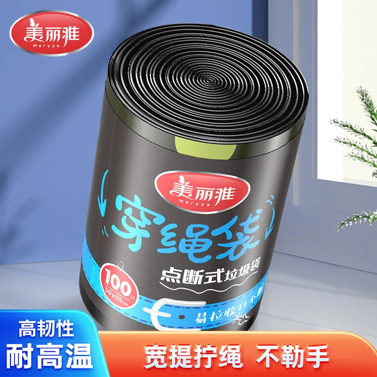 美丽雅垃圾袋黑色加厚加大号袋子居家好物厨房实用家用穿绳塑料袋