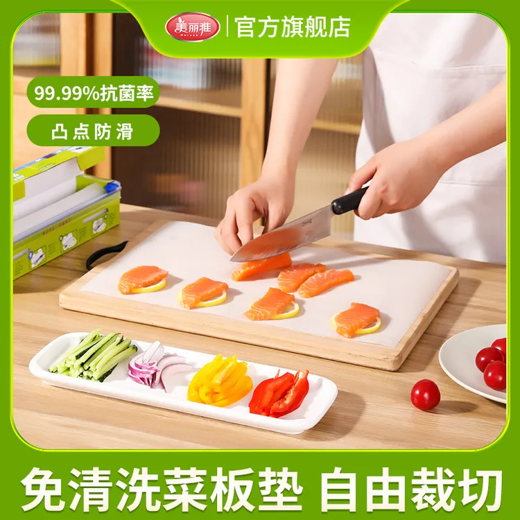 美丽雅一次性菜板垫家用厨房切肉砧板辅食切菜案板防滑抗菌粘板纸