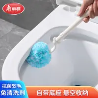 美丽雅马刷桶抗菌软毛家用无死角洗卫生间自清洁厕所马桶神器刷子