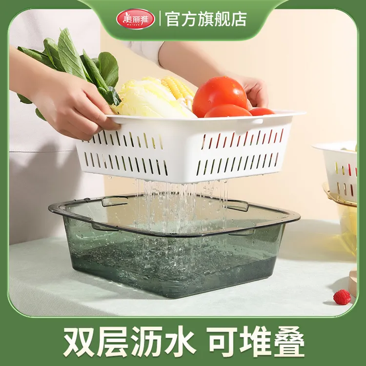 美丽雅双层洗菜盆沥水篮塑料菜篮子厨房家用洗水果筐洗菜池淘菜盆