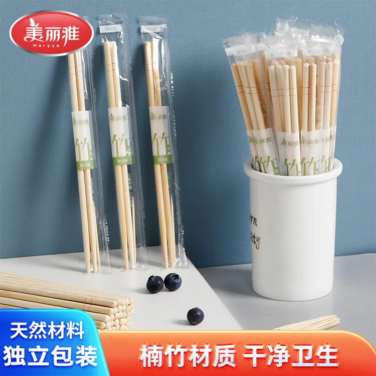美丽雅 食品一次性竹筷子独立包装高端高档次方便快餐家用筷头