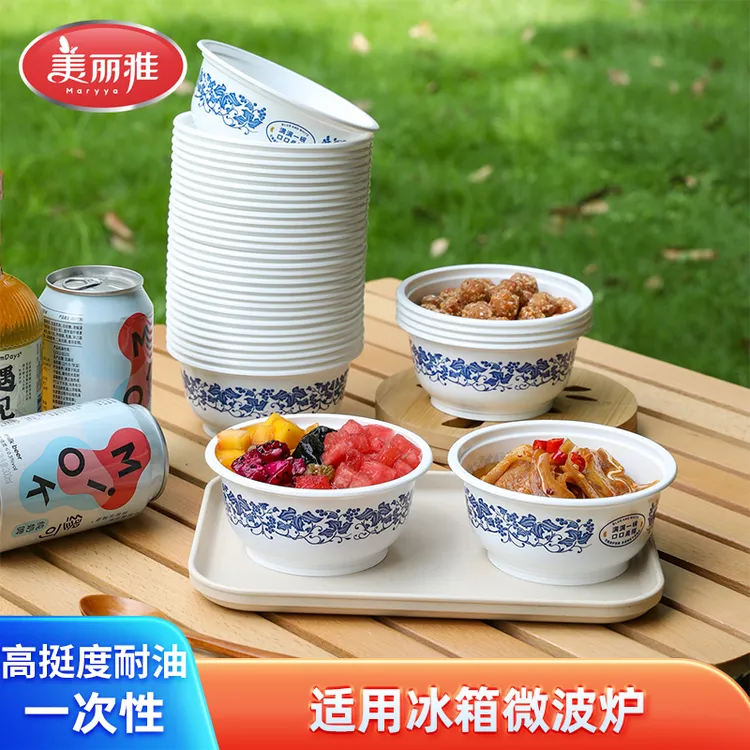 美丽雅一次性餐盒正规圆形青花碗食品过年家庭用外卖打包快餐汤饭