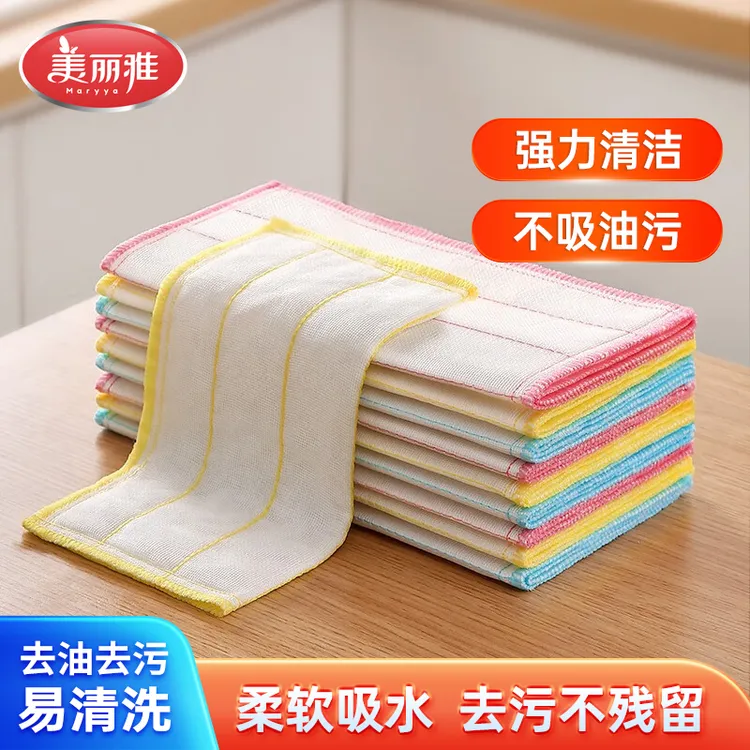 美丽雅棉柔去油厨房清洁吸水不沾油洗碗专用抹布用品5层10条装