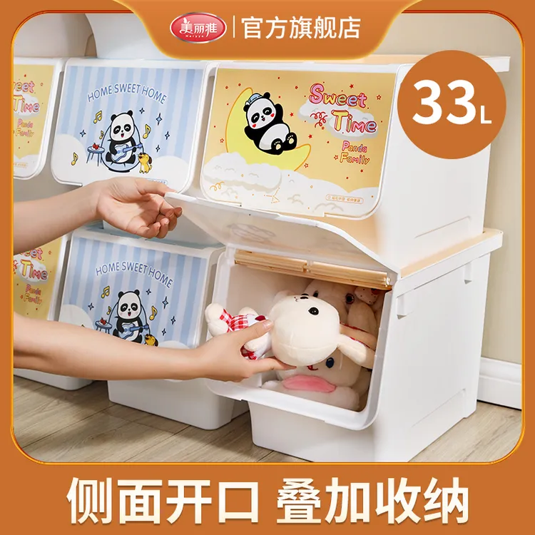 美丽雅侧开收纳箱小熊家用客厅零食玩具桌面整理衣柜储物箱收纳盒