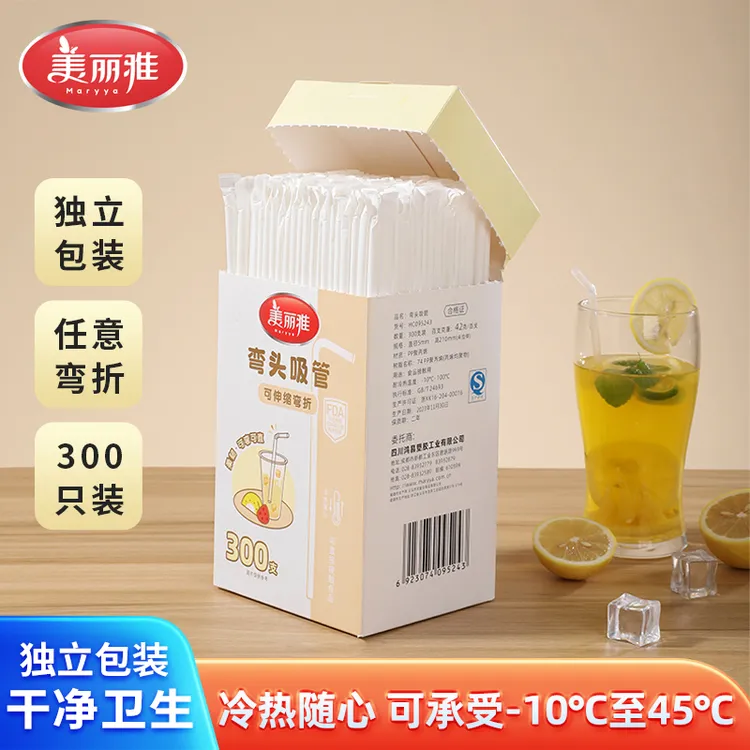 美丽雅一次性吸管透明单支独立包装酸奶奶茶饮料食品吸管300支