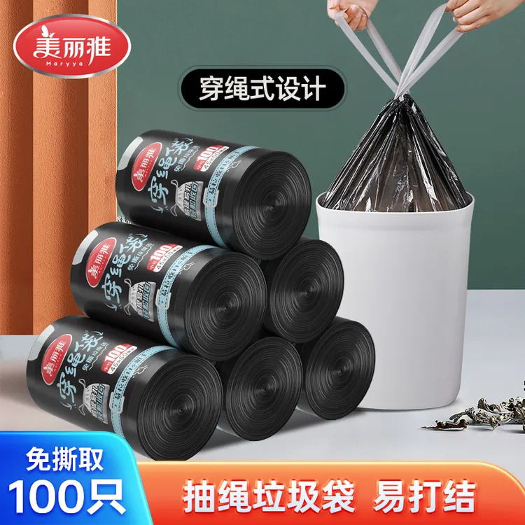 美丽雅免撕抽绳式垃圾袋不脏手家用手提式黑色加厚大号穿绳塑料袋