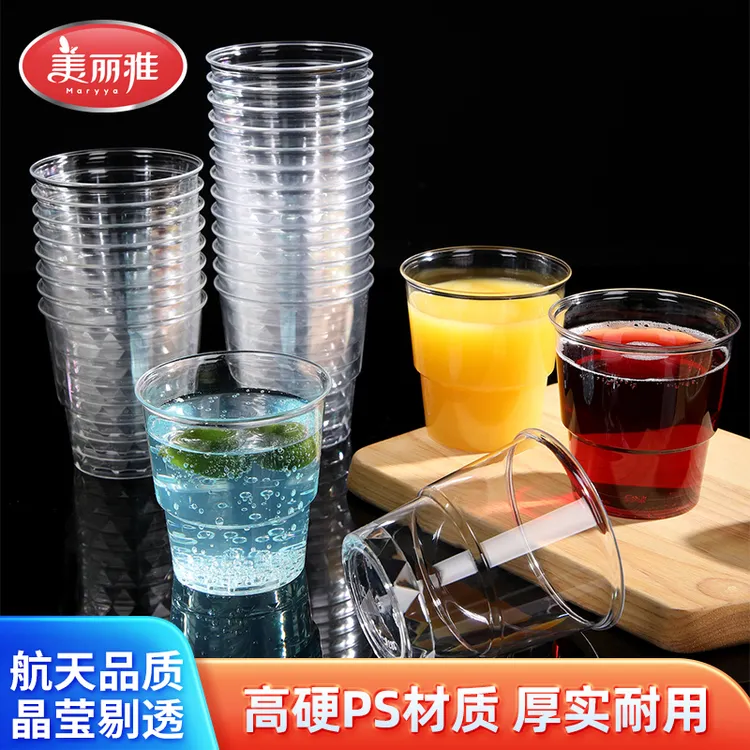 美丽雅一次性航空杯特厚杯子透明茶杯高档加厚水杯家用酒杯饮料杯