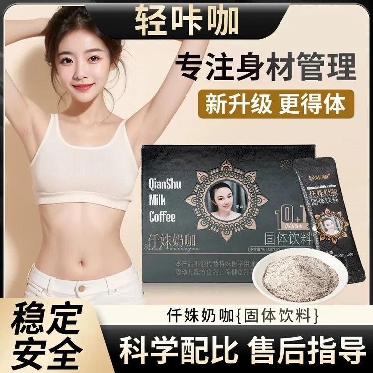 轻咔咖【送花茶 、蓝糖片、搅拌杯】仟姝固体饮咖啡一盒20*11袋