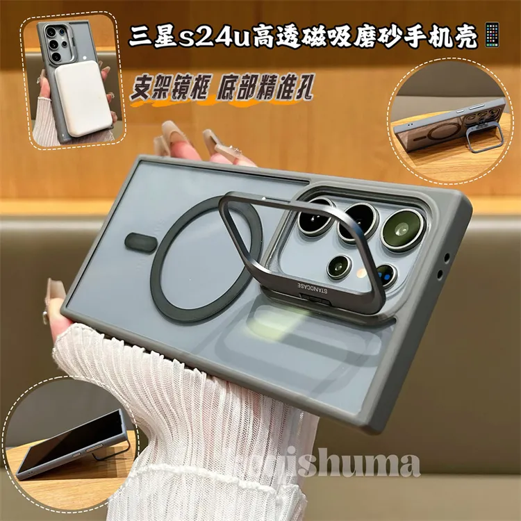 简约透明磁吸适用三星Galaxys25机壳镜头框支架s24ultra全包s23