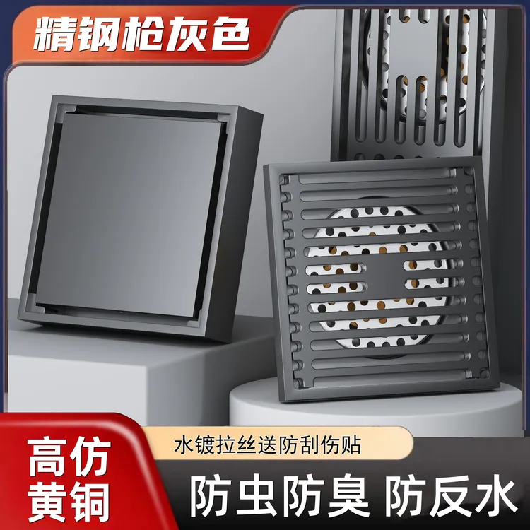 YIBAIJIE/伊佰洁不锈钢拉丝卫生间地漏铜芯洗衣机下水厕所防臭器