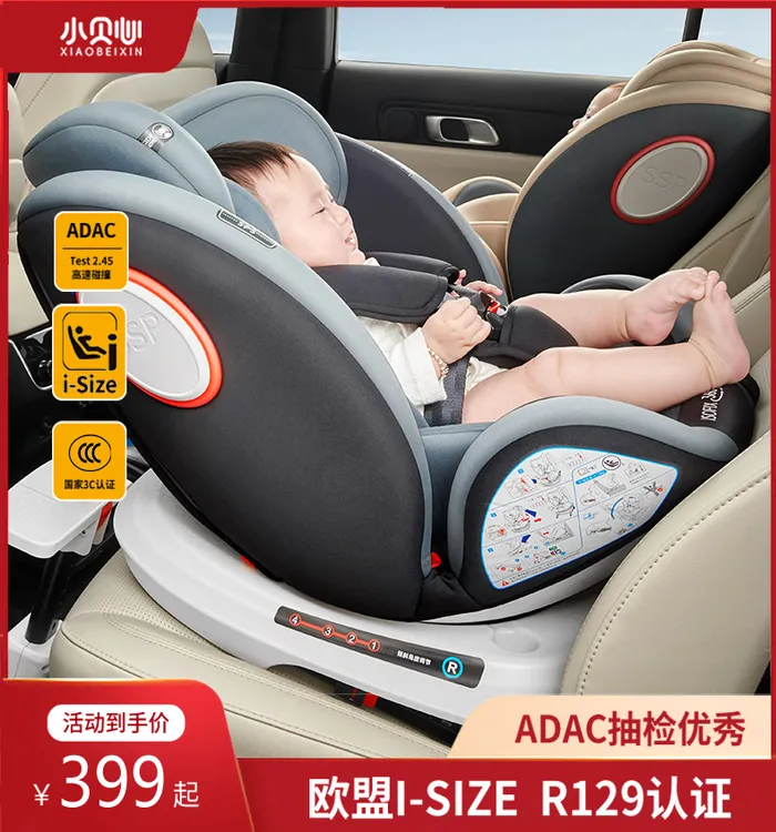 儿童安全座椅360旋转ADAC认证I-SIZE认证孩子方便车载宝宝