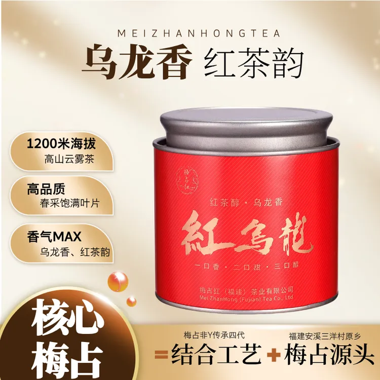  【春采】红乌龙/75g 高山茶 乌龙工艺红茶 一茶三香 精挑细选红茶