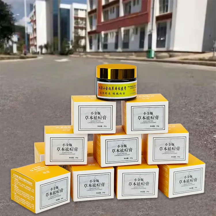 微商云南老款小金瓶傣族祛痘膏草本青少年痘闭口粉刺黑头男女正品