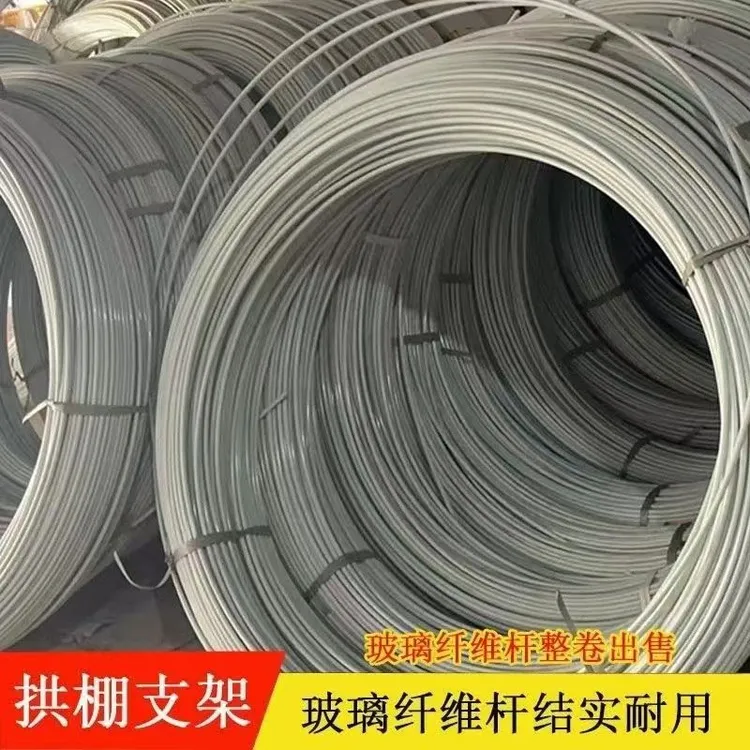 厂家批发整卷发货农用小拱棚支架大棚菜棚保温棚骨架玻璃钢实心杆