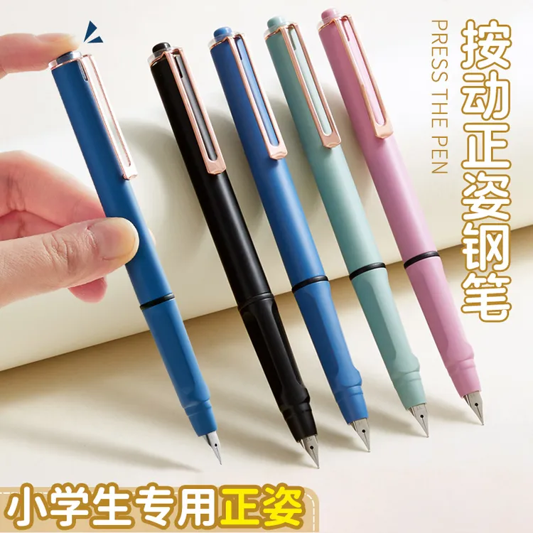学生按动钢笔0.38mm正姿笔握可替换墨囊高颜值书写三年级学写作业