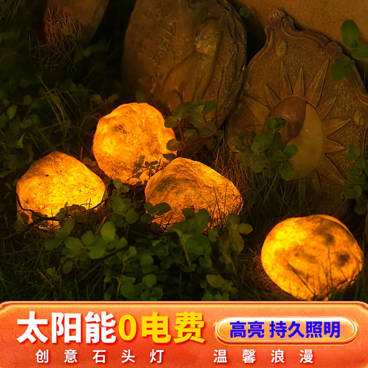 太阳能石头灯串防水庭院装饰灯花园别墅发光小夜灯氛围草坪灯27