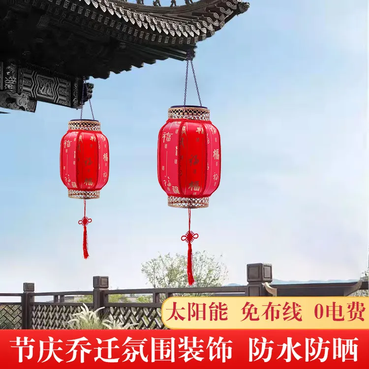 【拍1发2】太阳能灯户外灯红灯笼中秋国庆喜庆防水庭院花园免电费