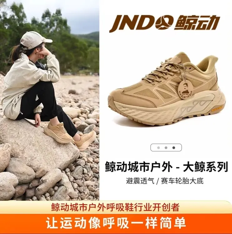 鲸动秋冬徒步户外登山跑步鞋/防污/防泼水/防臭/减震透气鞋跑鞋