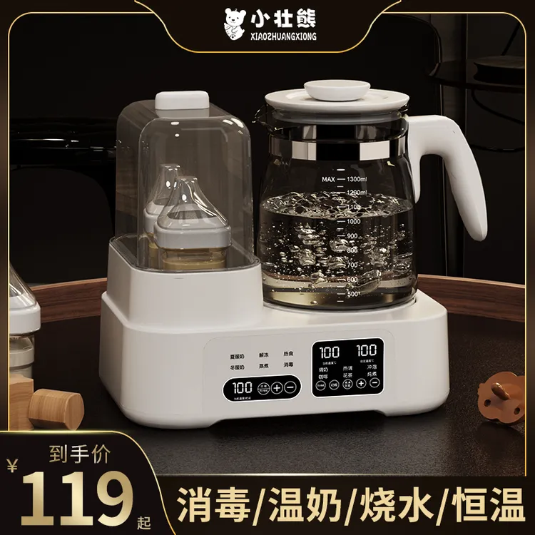 小壮熊恒温调奶器暖奶水壶母婴冲泡奶粉带娃必备恒温壶婴儿专用