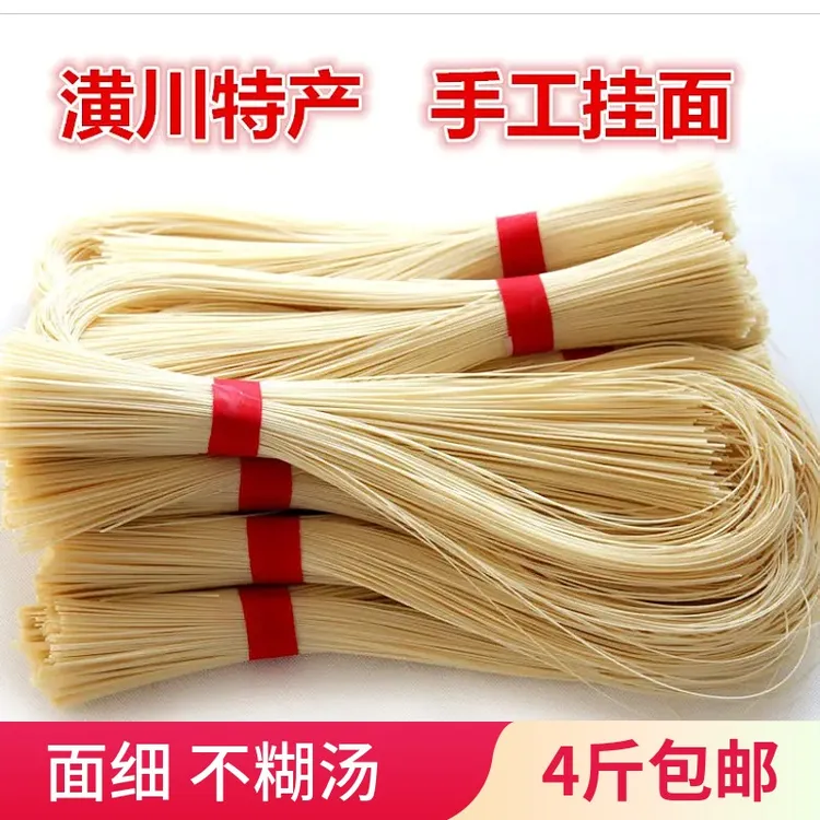 【糍粑哥精选】信阳清汤自然加盐手工制作农家挂面月子面