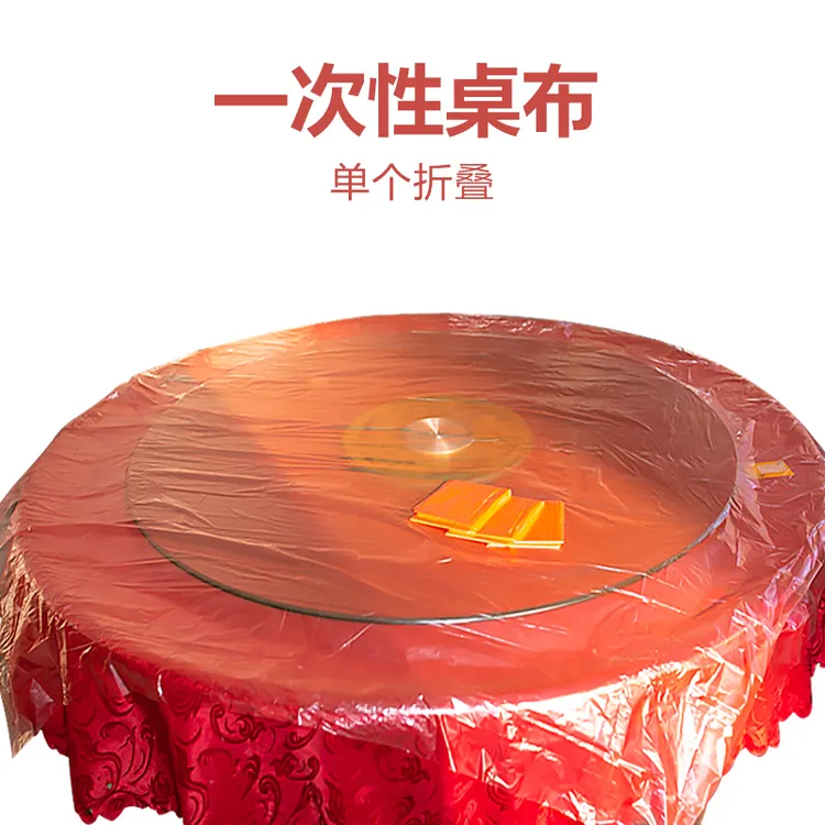 户外野餐一次性桌布加厚塑料台布PE防水防油饭店酒店宴席透明餐布
