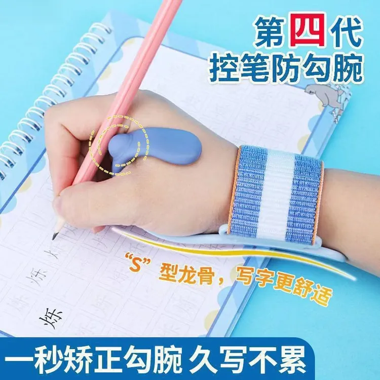 防勾腕握笔器矫正器学生握笔姿势矫正幼儿园初学者学纠正