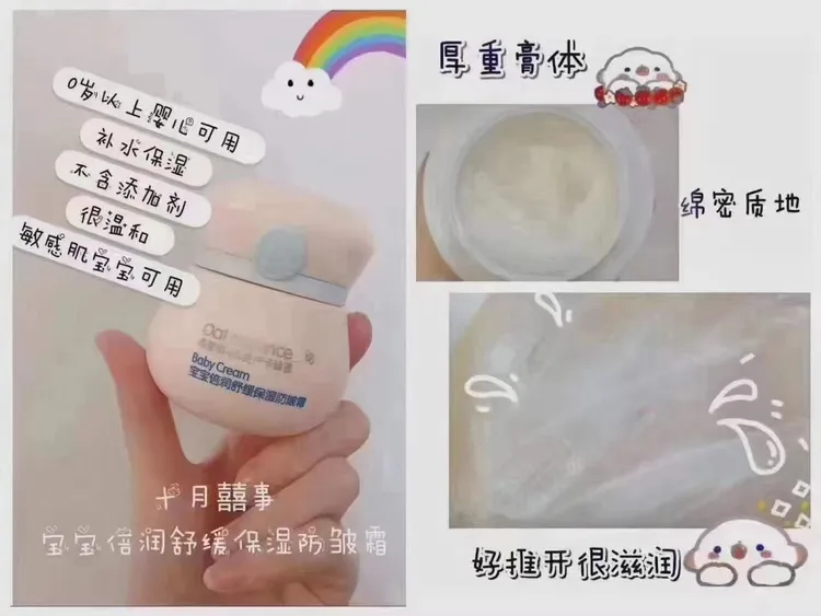 柔嫩营养补水特润霜