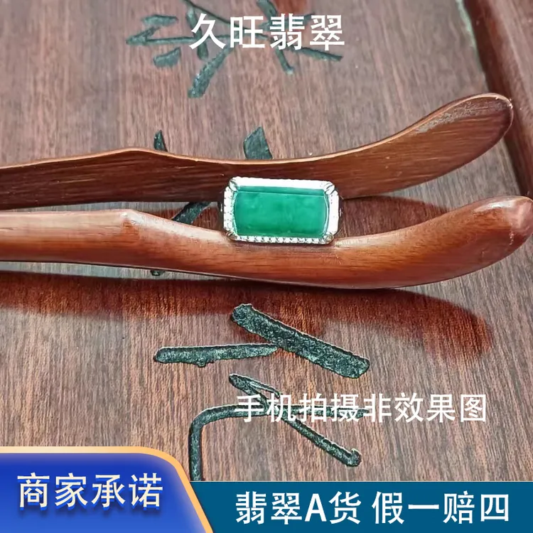 翡翠A货  S925银镶嵌男款马鞍戒指绿色戒指（多样性发货 发一件）