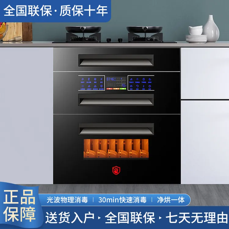 惠普好太太嵌入式消毒柜家用小型厨房120L三层大容量高温消毒碗柜