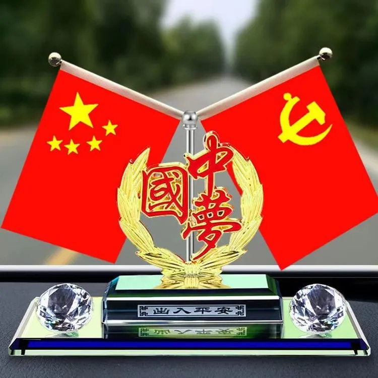 新款车载中国梦红旗汽车内装饰品摆件精致男士车上中控台用小红旗