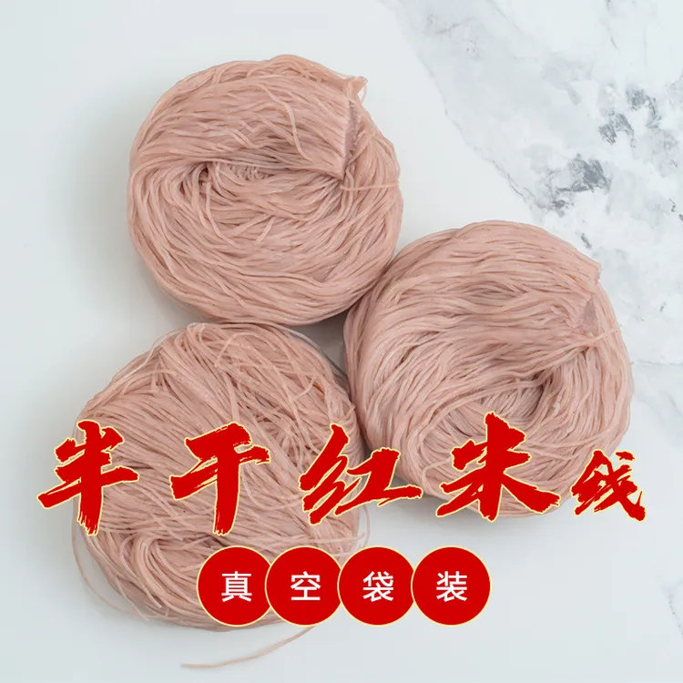 云南过桥米线蒙自建水半干红米线细米粉散装特产真空袋装