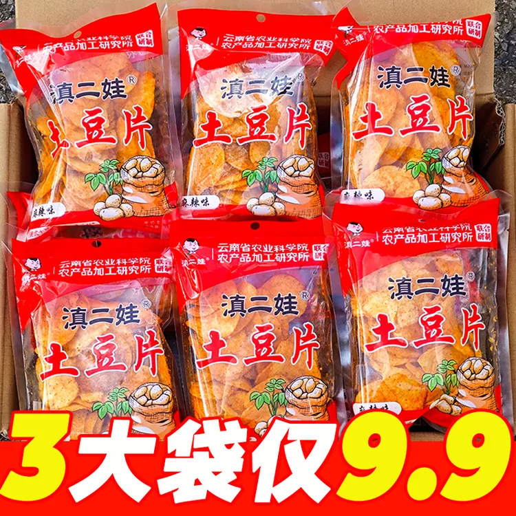 滇二娃农科院麻辣土豆片薯片原切片贵州特产零食云南洋芋丝酥脆