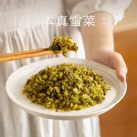 南食召 本真雪菜 传统盐渍·高品级雪里蕻 咸菜腌菜 烹饪好配角