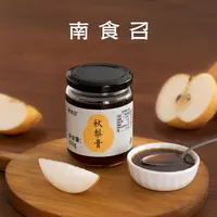 南食召秋梨膏 鲜食级优质秋梨品种·不加糖 纯梨膏泡水冲饮果酱