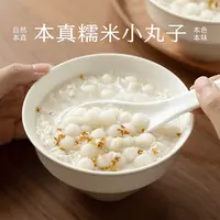 南食召【甜品组合】本真糯米小丸子 本真芋圆 阿达子 醪糟 桂花酱