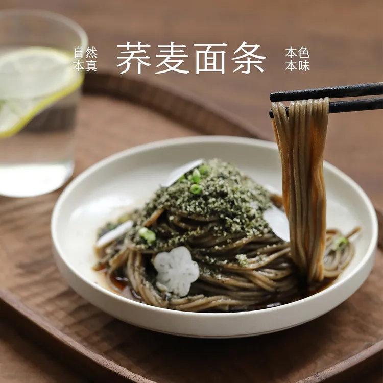 【达人专属】南食召 荞麦面条 爽滑不粗糙·低脂0钠 无糖精饱腹主食