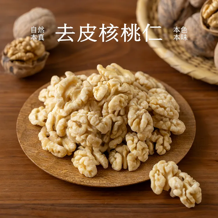 【达人专属】南食召 去皮核桃仁 无油耗味 2024新货脱皮核桃仁