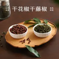 南食召干花椒干藤椒 汉源花椒洪雅藤椒 麻椒干货免洗无籽无杂质