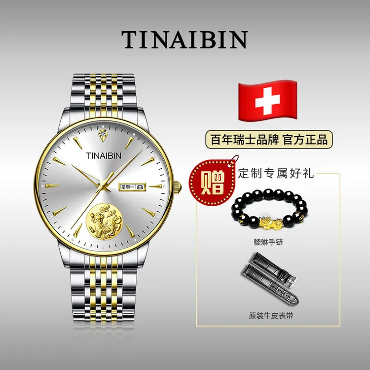 全新 瑞士TIANBIN 金麒麟系列高奢镶钻自动腕表 赠手串皮表带YH