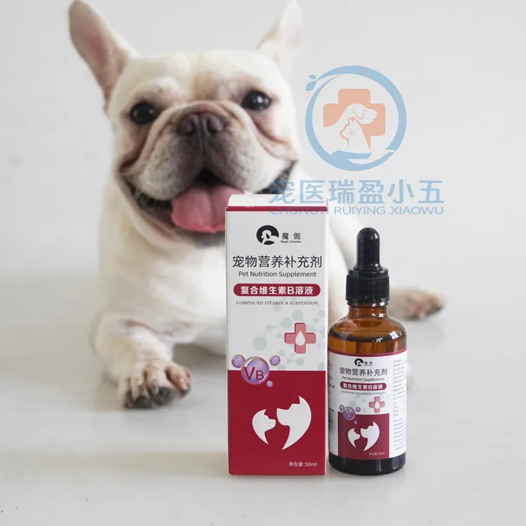 喜来兄弟宠物猫狗复合维生素B溶液50ml狗狗皮肤猫狗口腔护理